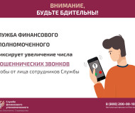 Главная — ВНИМАНИЕ, БУДЬТЕ БДИТЕЛЬНЫ!!! — фото