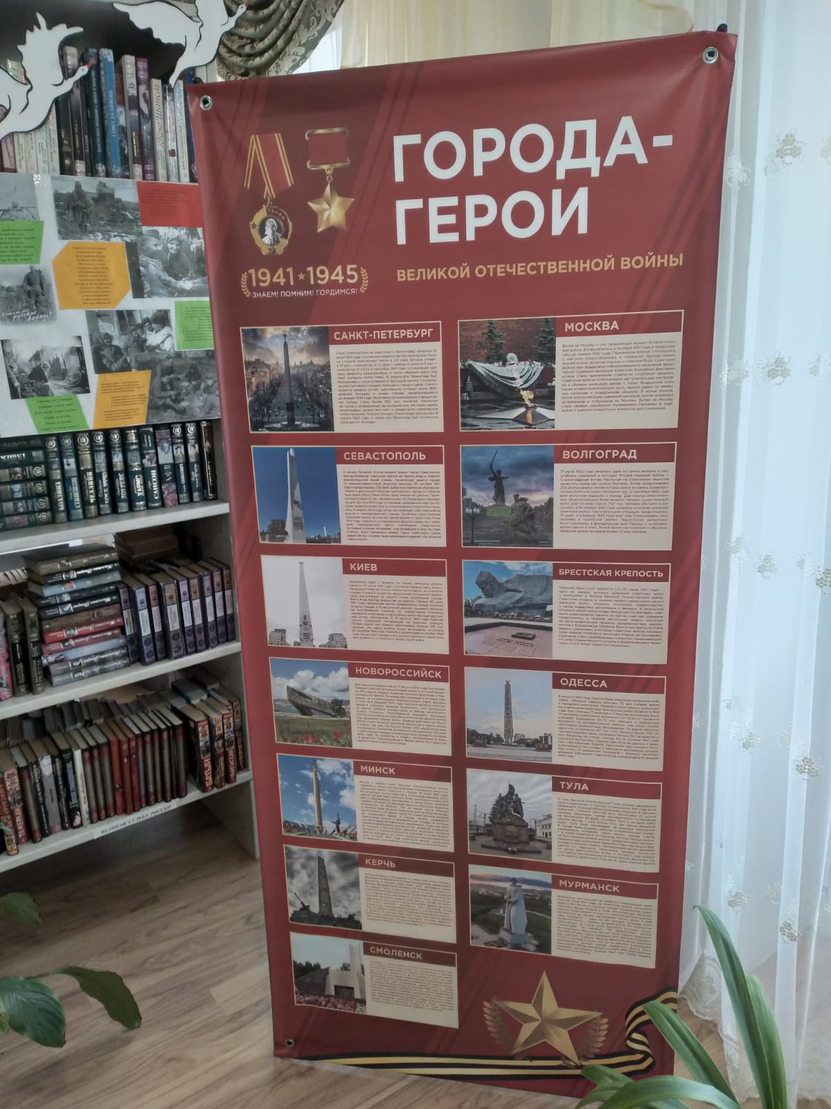 Читаем книги о войне- выставка книг и рисунков.
itemprop=