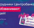 Осторожно! Мошенники!