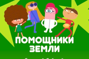 Новости — Сортируй!!! Собирай!!! Земле помогай!!! — фото