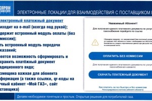 Новости — Памятка от Газпром Межрегионгаз Тверь — фото