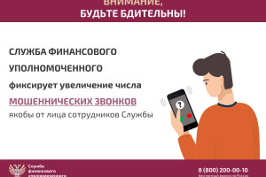 Новости — ВНИМАНИЕ, БУДЬТЕ БДИТЕЛЬНЫ!!! — фото