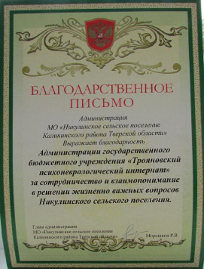 Наши успехи — фото-635_3